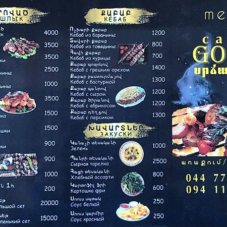 Hotel Gold Gümrü Dış mekan fotoğraf