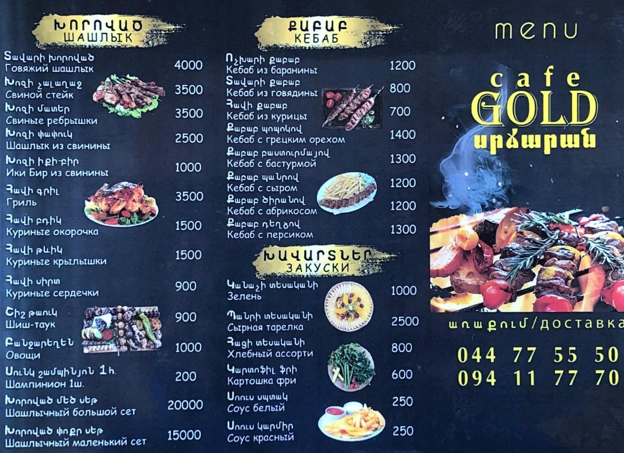 Hotel Gold Gümrü Dış mekan fotoğraf